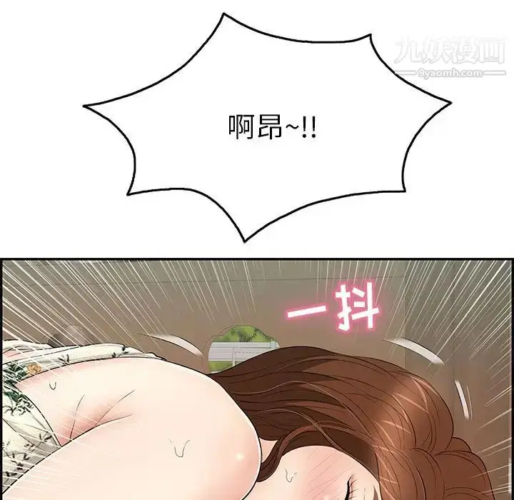 漫画《致命的你》第66话第49张图