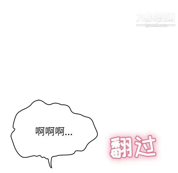 漫画《致命的你》第66话第55张图