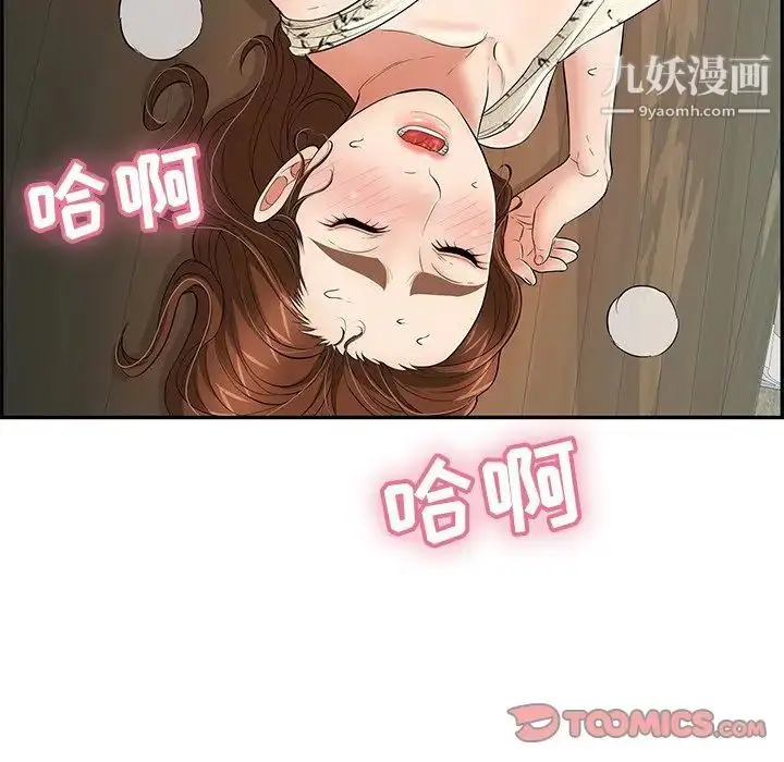 漫画《致命的你》第66话第57张图