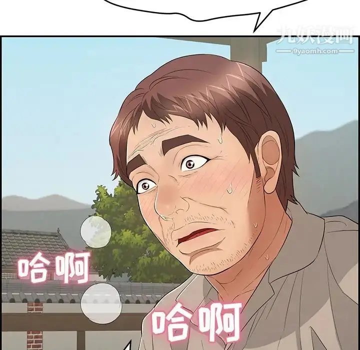 漫画《致命的你》第66话第6张图