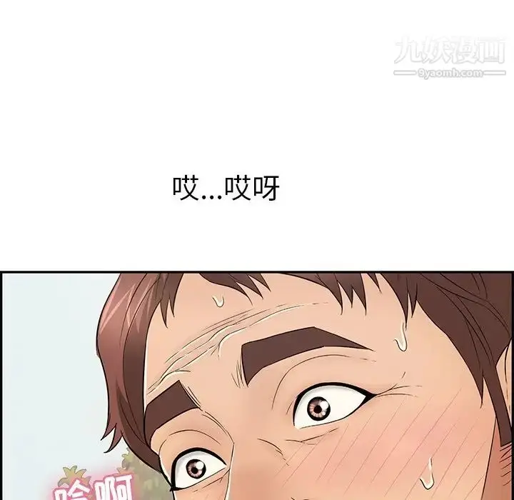 漫画《致命的你》第66话第62张图