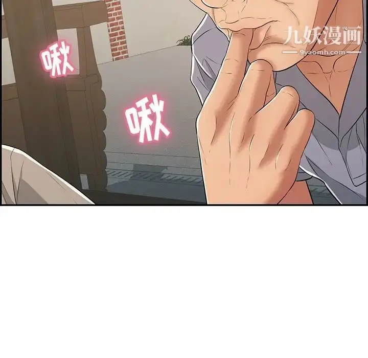 漫画《致命的你》第66话第67张图