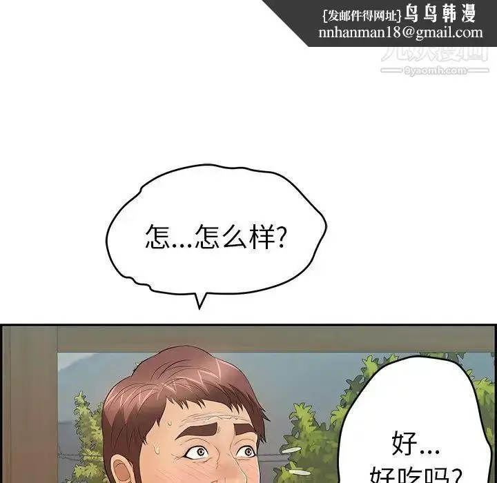漫画《致命的你》第66话第68张图