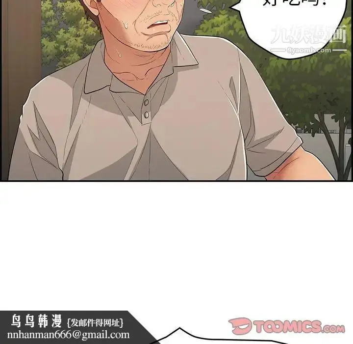 漫画《致命的你》第66话第69张图