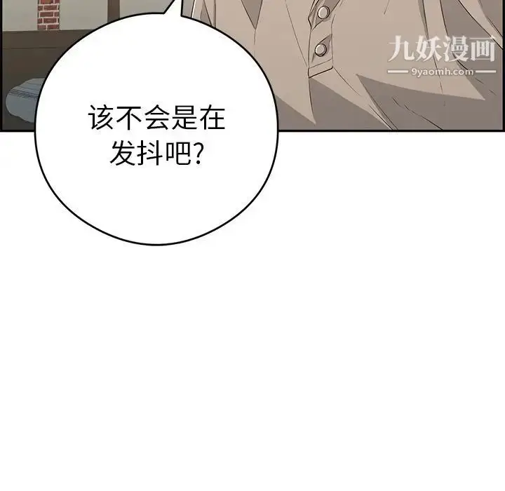 漫画《致命的你》第66话第7张图