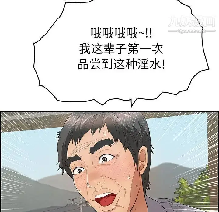 漫画《致命的你》第66话第70张图