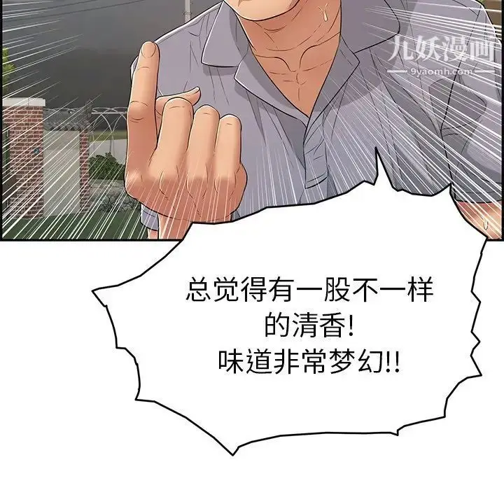 漫画《致命的你》第66话第71张图