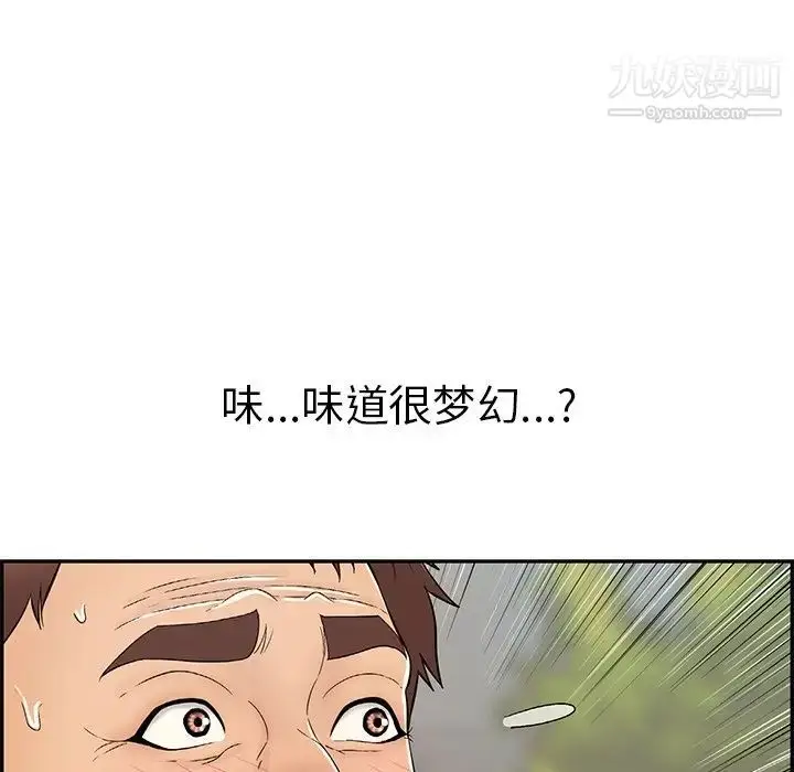 漫画《致命的你》第66话第72张图