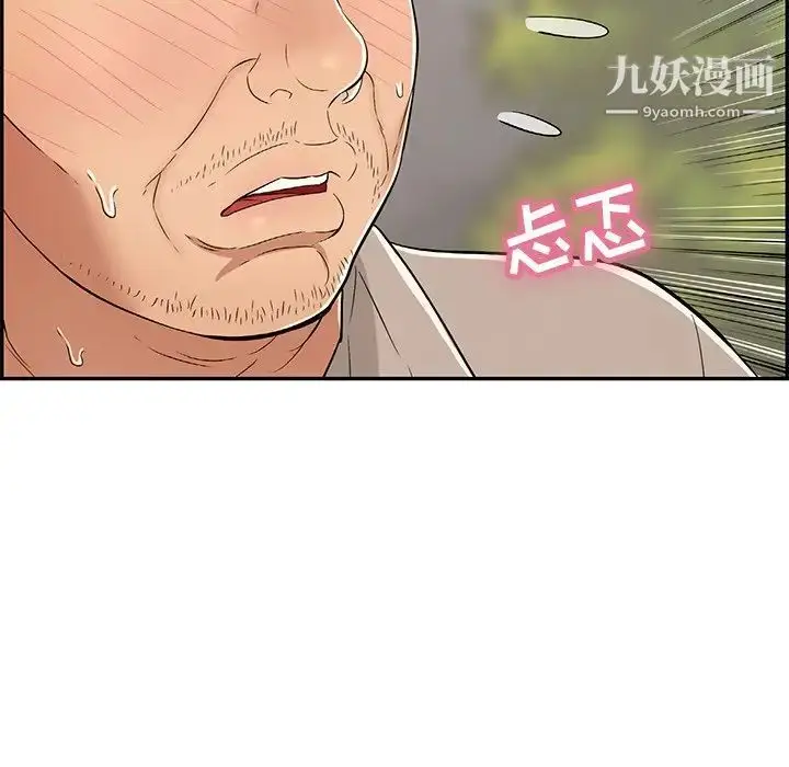 漫画《致命的你》第66话第73张图