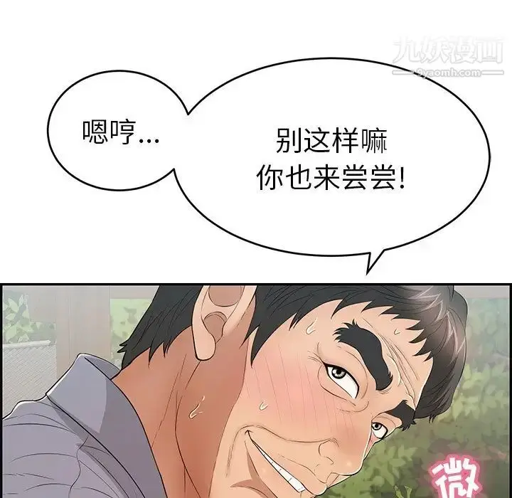 漫画《致命的你》第66话第74张图