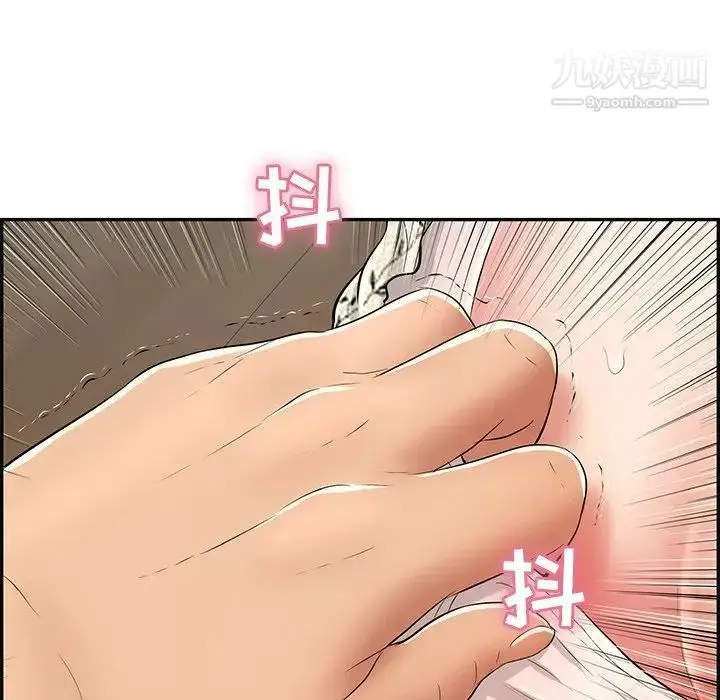 漫画《致命的你》第66话第8张图