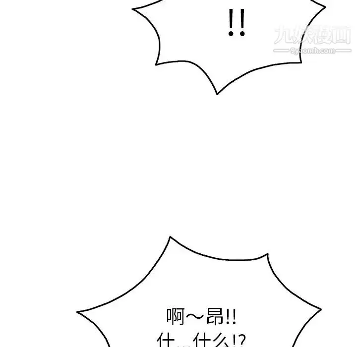 漫画《致命的你》第66话第88张图