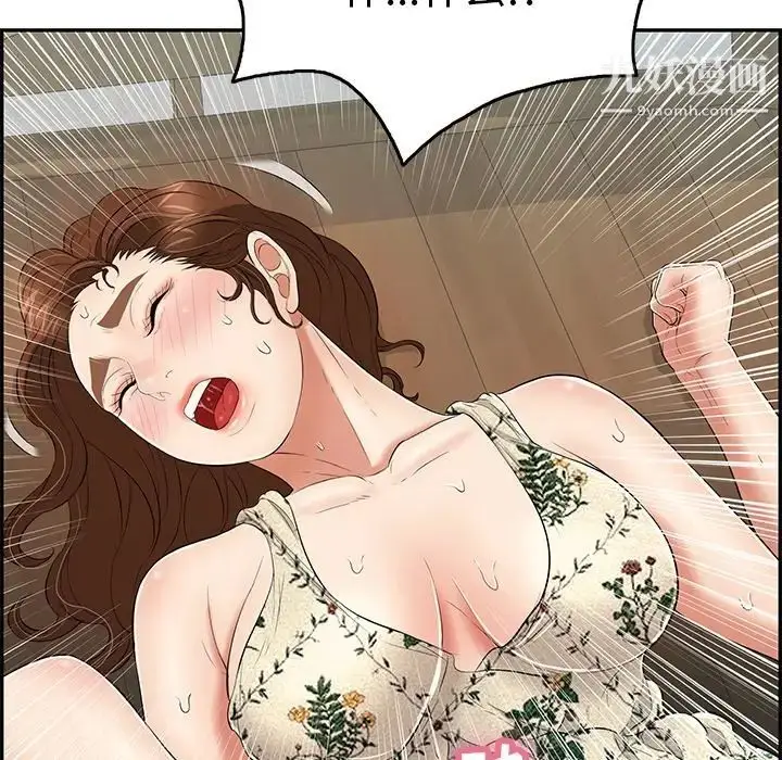 漫画《致命的你》第66话第89张图