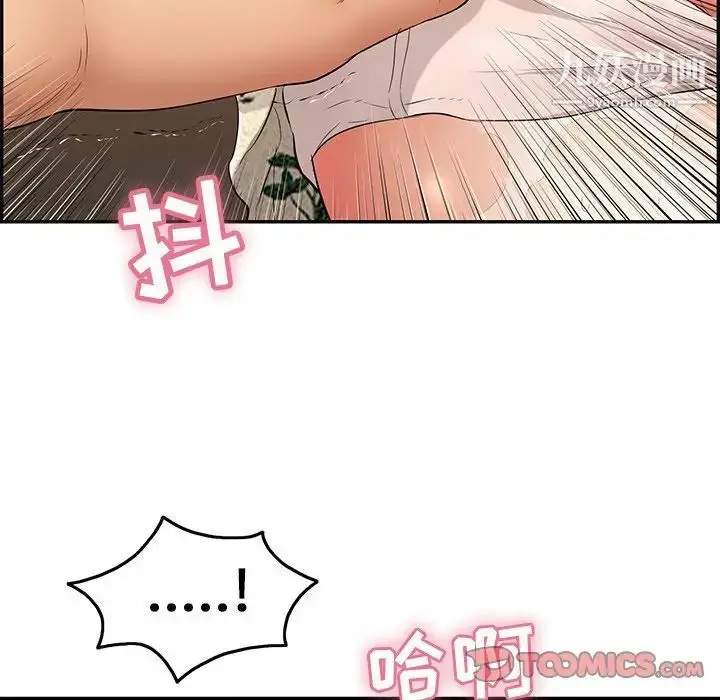 漫画《致命的你》第66话第9张图