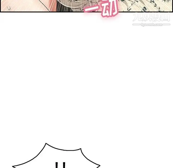 漫画《致命的你》第66话第90张图
