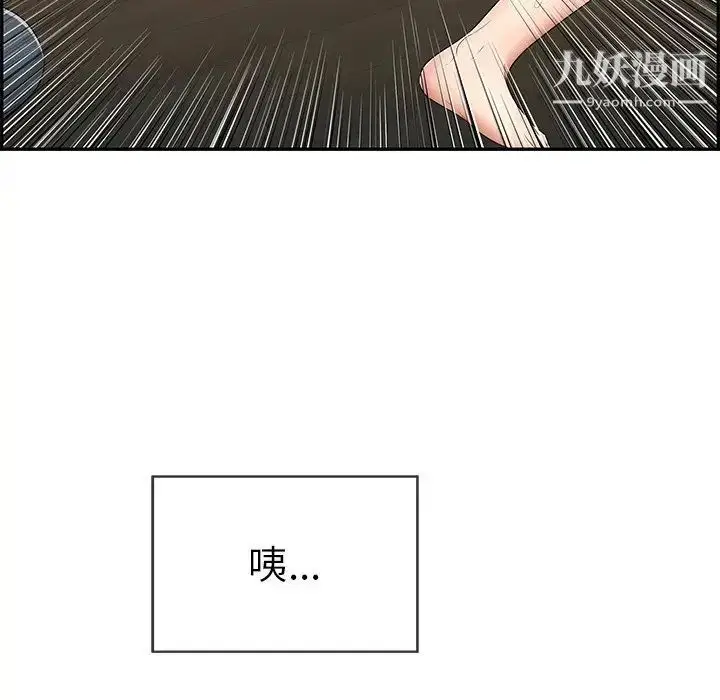 漫画《致命的你》第66话第92张图