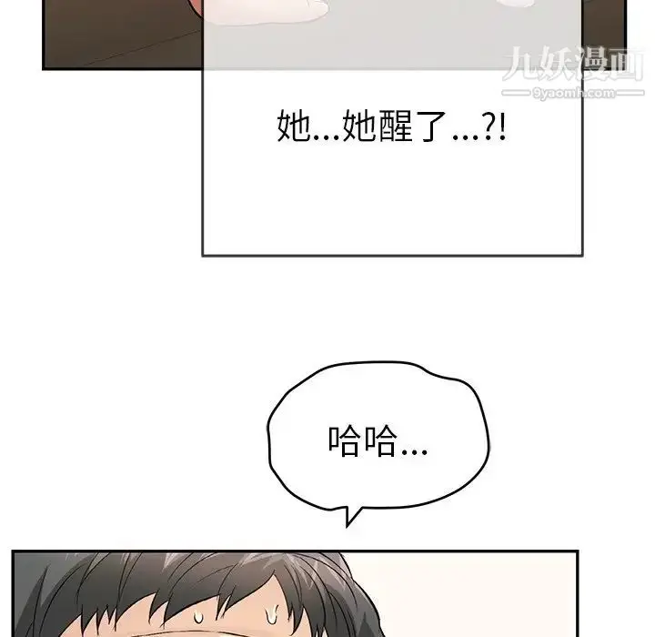 漫画《致命的你》第66话第94张图