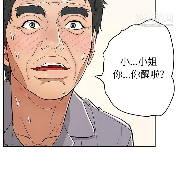 漫画《致命的你》第66话第95张图