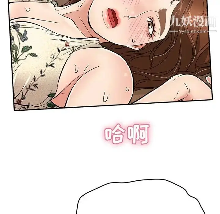 漫画《致命的你》第66话第97张图