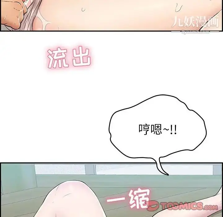 漫画《致命的你》第66话第99张图