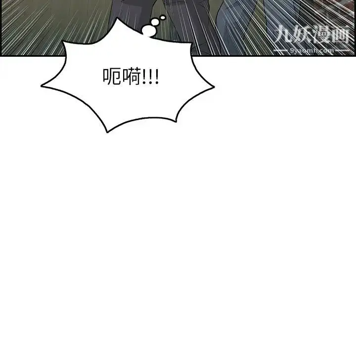 漫画《致命的你》第39话第10张图