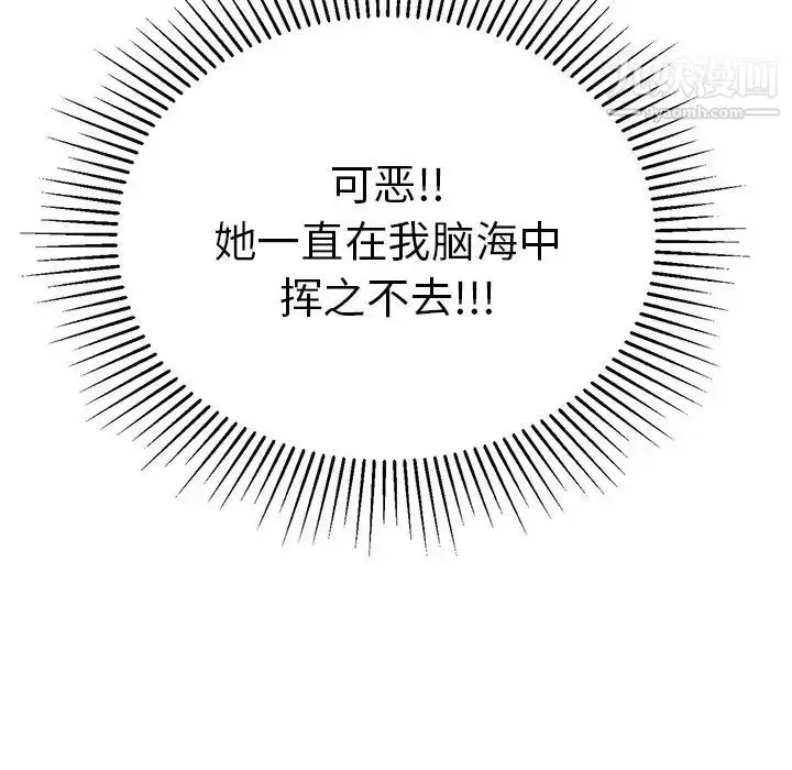 漫画《致命的你》第39话第102张图