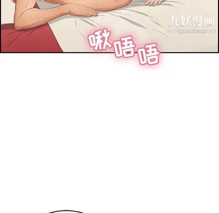 漫画《致命的你》第39话第107张图