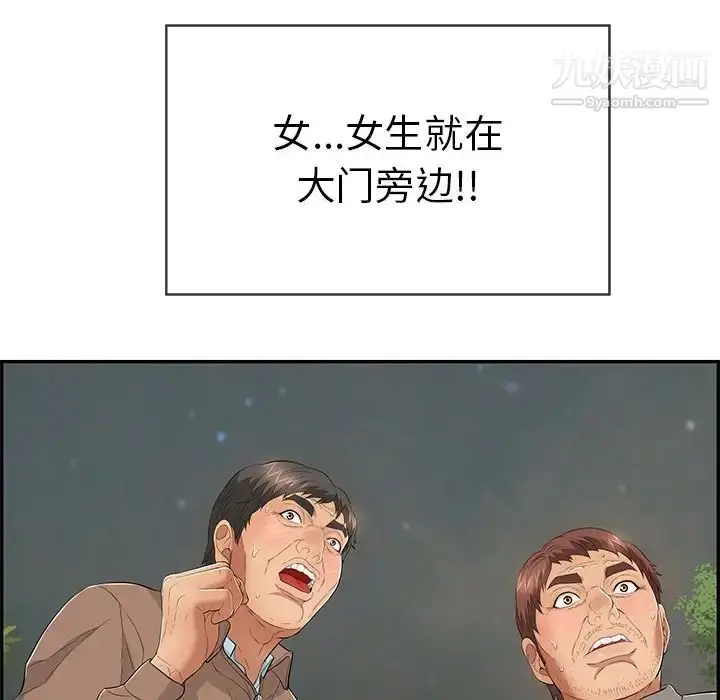 漫画《致命的你》第39话第11张图