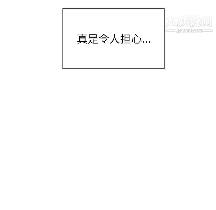 漫画《致命的你》第39话第118张图