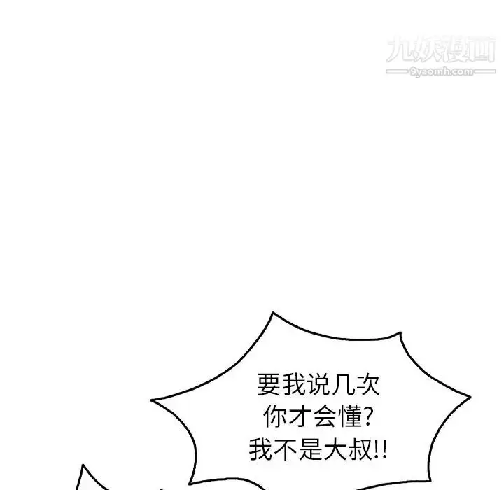 漫画《致命的你》第39话第123张图