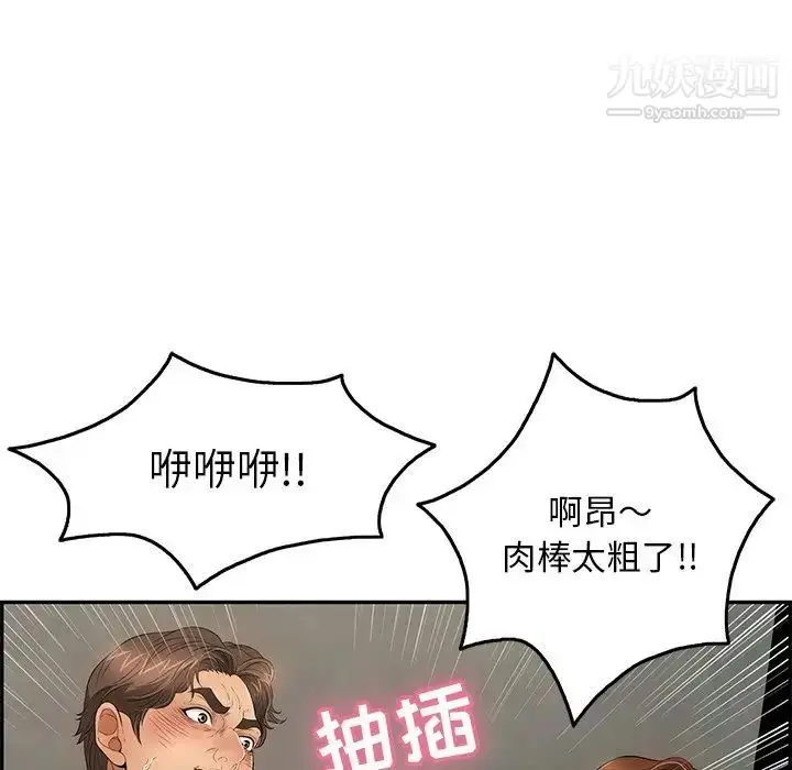 漫画《致命的你》第39话第126张图