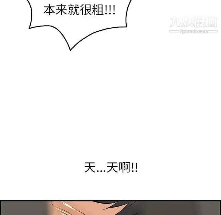 漫画《致命的你》第39话第128张图