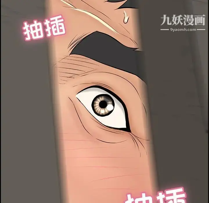 漫画《致命的你》第39话第129张图