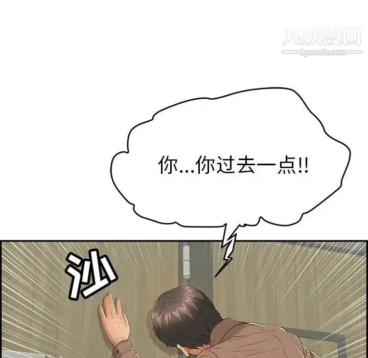 漫画《致命的你》第39话第13张图