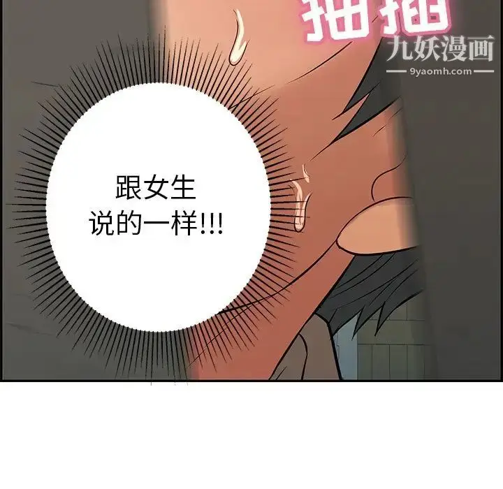 漫画《致命的你》第39话第130张图