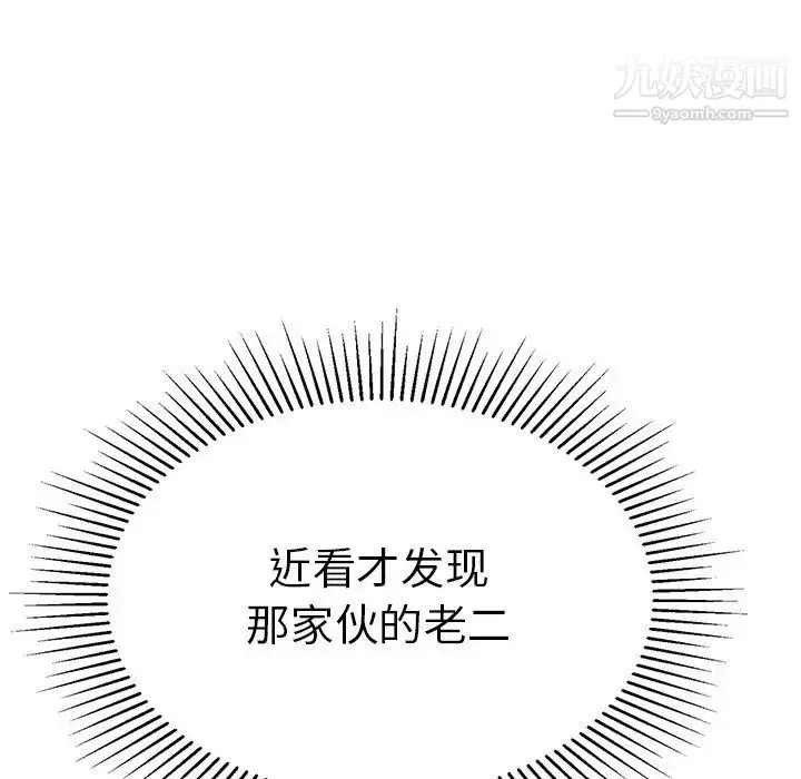 漫画《致命的你》第39话第131张图