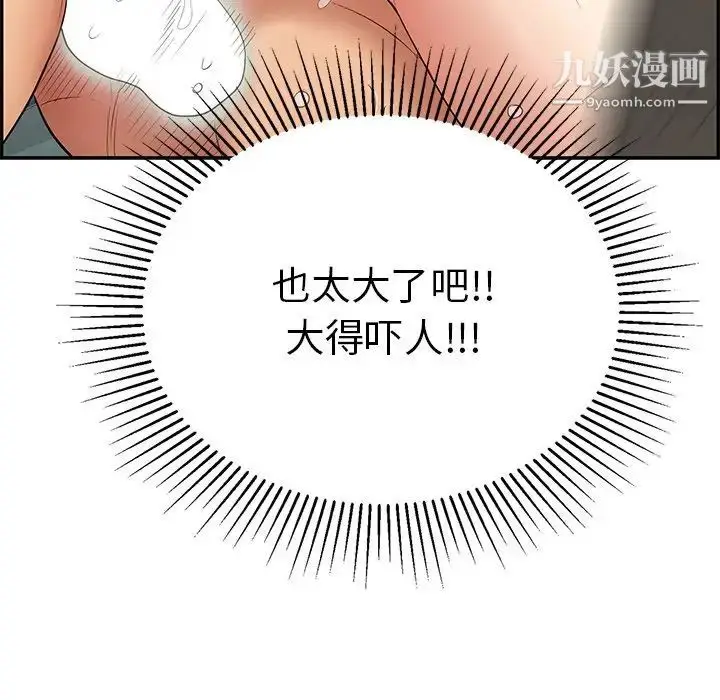 漫画《致命的你》第39话第133张图