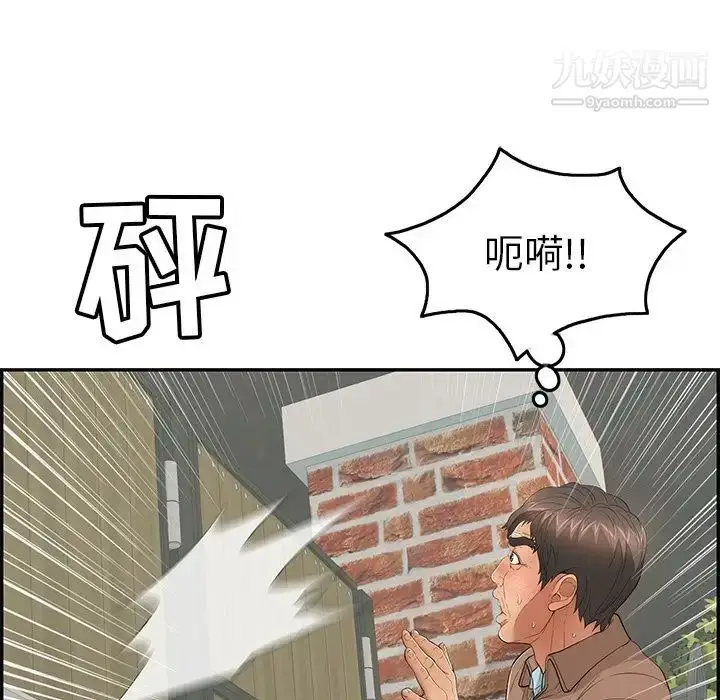 漫画《致命的你》第39话第134张图