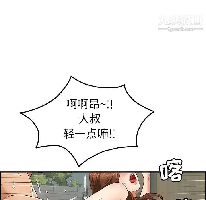 漫画《致命的你》第39话第136张图