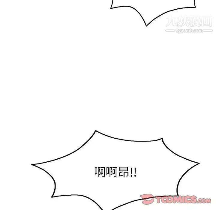 漫画《致命的你》第39话第138张图