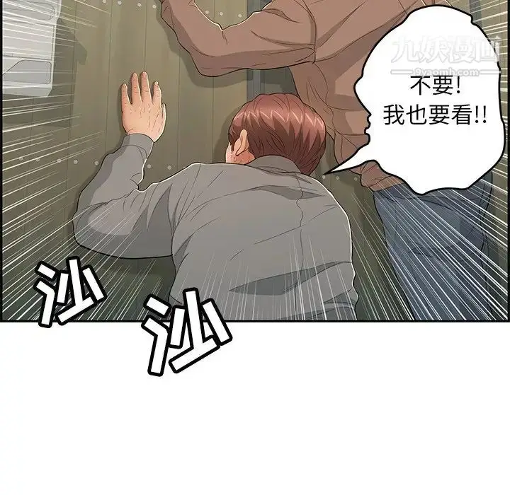 漫画《致命的你》第39话第14张图