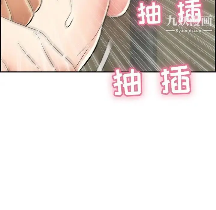 漫画《致命的你》第39话第140张图
