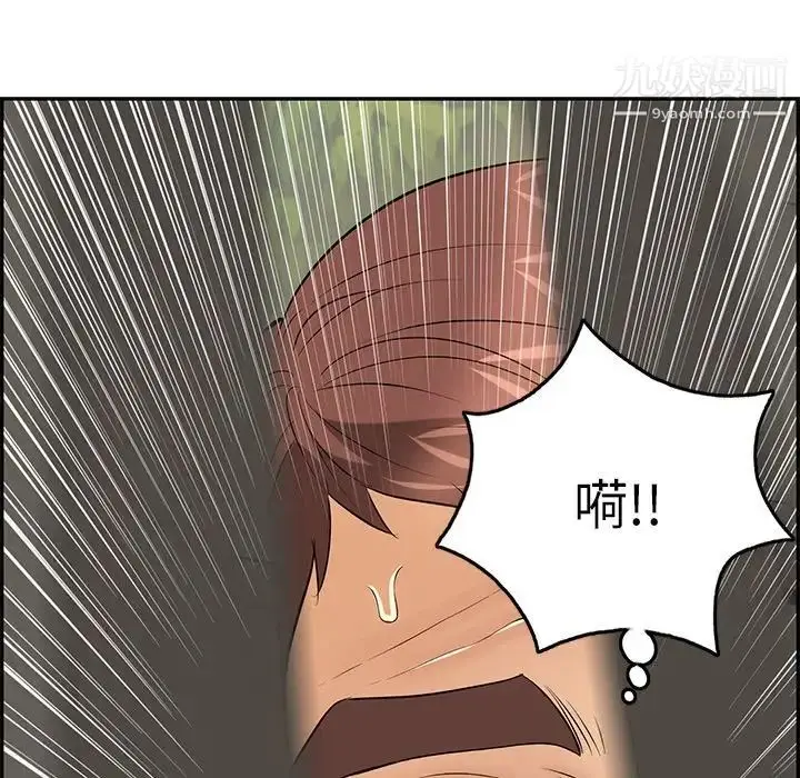 漫画《致命的你》第39话第141张图