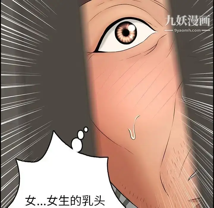 漫画《致命的你》第39话第142张图