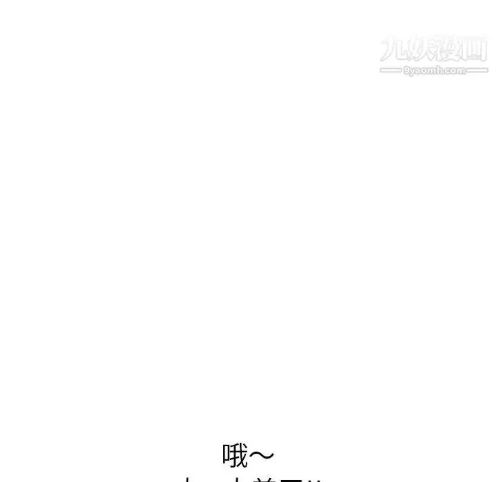 漫画《致命的你》第39话第146张图
