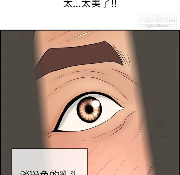 漫画《致命的你》第39话第147张图