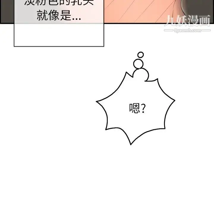 漫画《致命的你》第39话第148张图