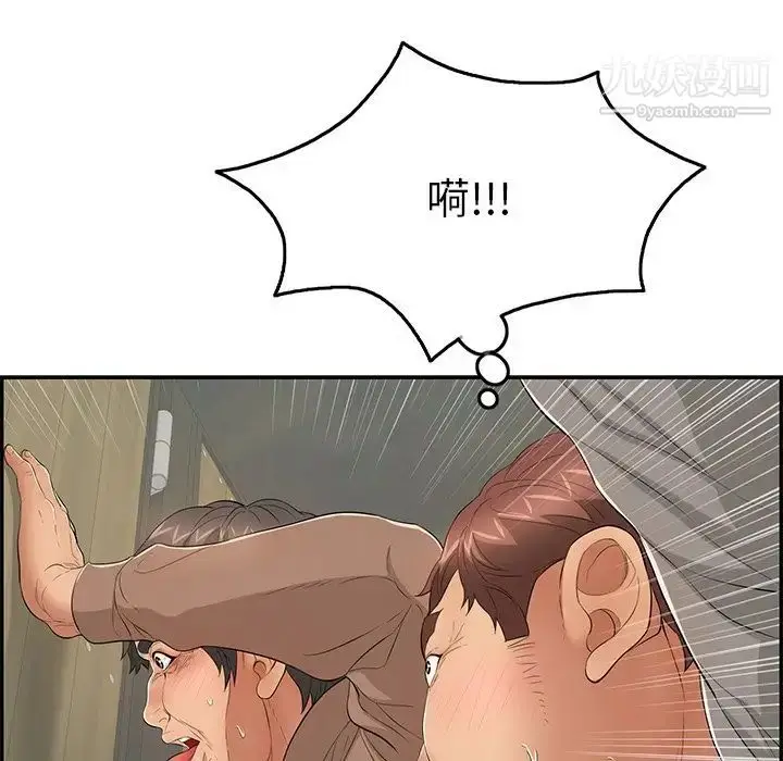 漫画《致命的你》第39话第149张图