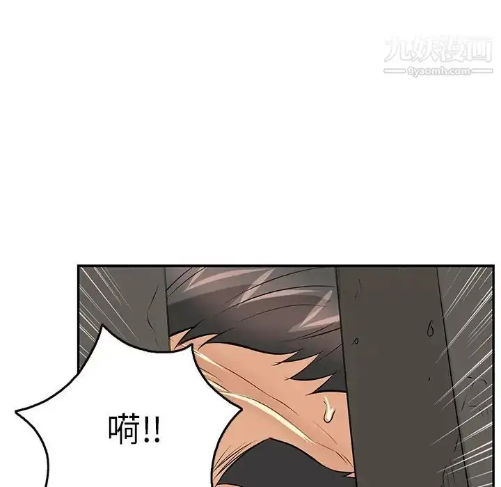 漫画《致命的你》第39话第15张图