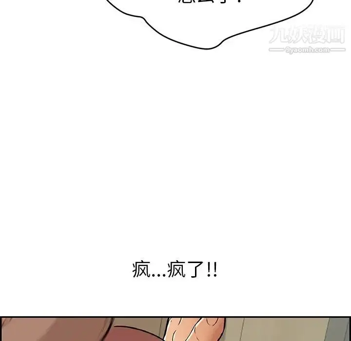 漫画《致命的你》第39话第153张图